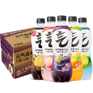 元气森林气泡水480ml*15瓶整箱0糖0脂0卡饮料维c橙葡萄味无糖汽水