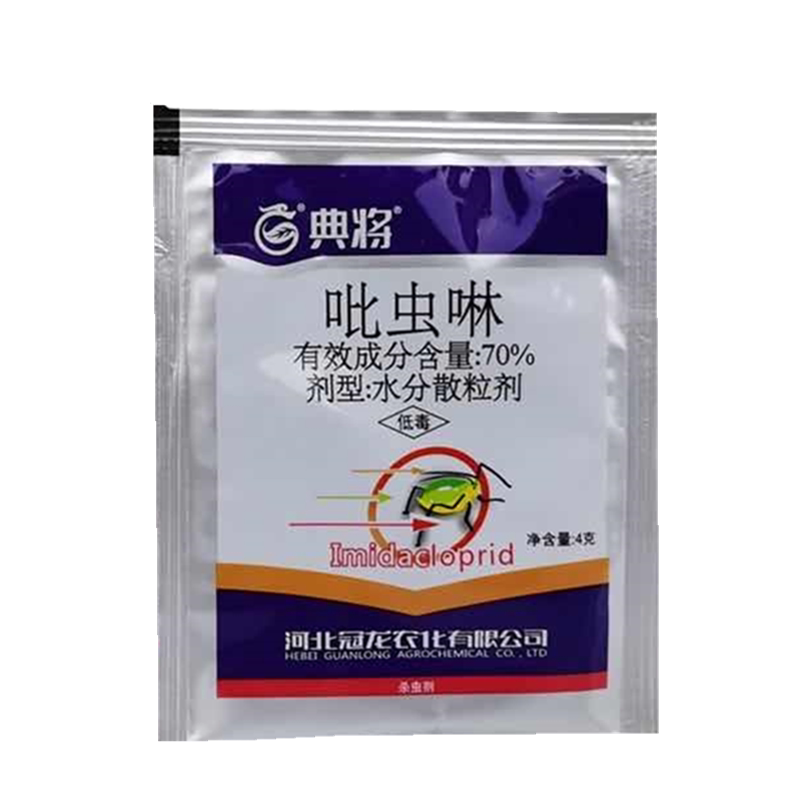 70%月季水稻飞虱农药杀虫剂包邮