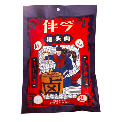 伴今如皋搬经猪头肉猪肉如皋非遗