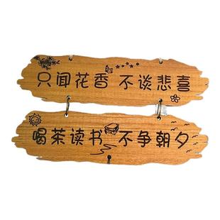 实木装饰挂牌定制家用阳台花园庭院民宿小院创意提示刻字门牌木牌