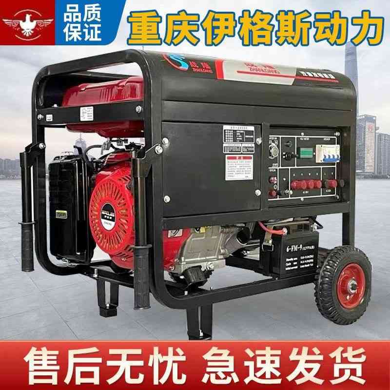 重庆4kw小型汽油发电机家用单相220V三相380伏5/6/8KW/10千瓦12KW