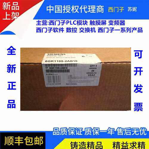 议价西门子原装6GK1105-2AB10 OSM TP62网络交换机 6GK1 105-2AB1