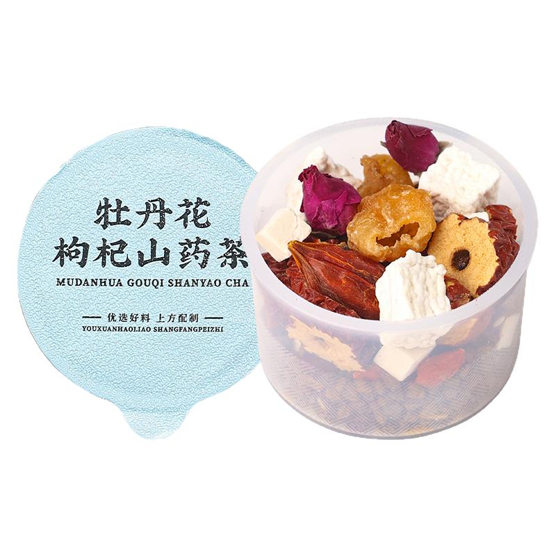 牡丹花枸杞山药润颜茶小罐花茶