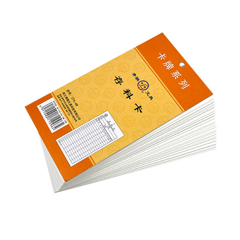 青联双面加厚存料卡库存卡材料卡