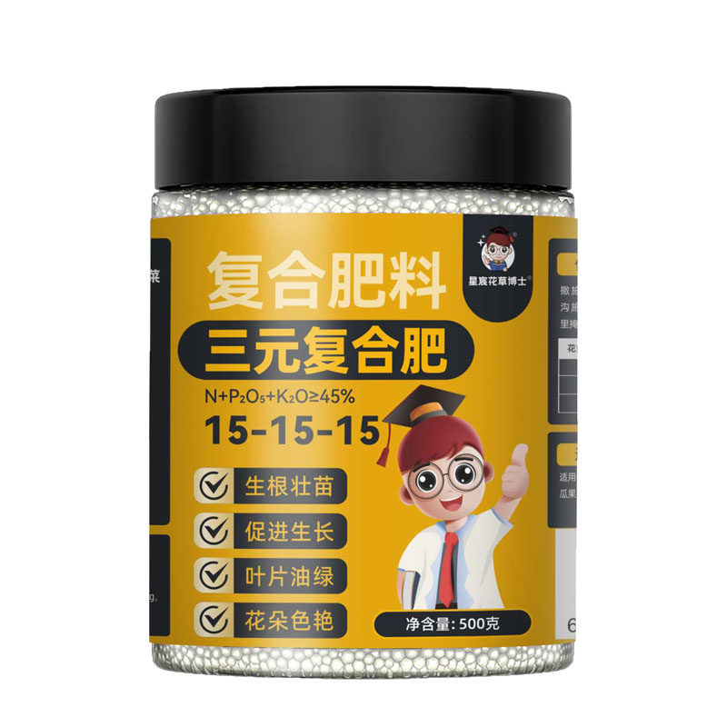 氮磷钾三元复合肥官方旗舰店正品蔬菜农用种菜家用养花肥料通用型