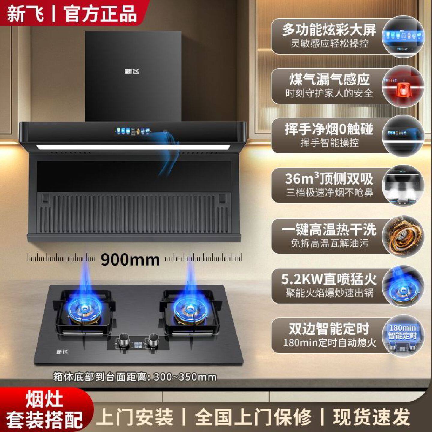 新飞抽油烟机燃气灶套装厨房家用烟灶套餐大吸力烟机猛火灶具组合