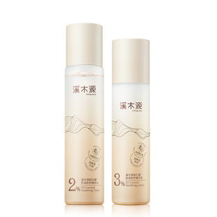 溪木源水乳层孔菌水乳套装正品敏感肌油皮清爽控油补水保湿护肤品