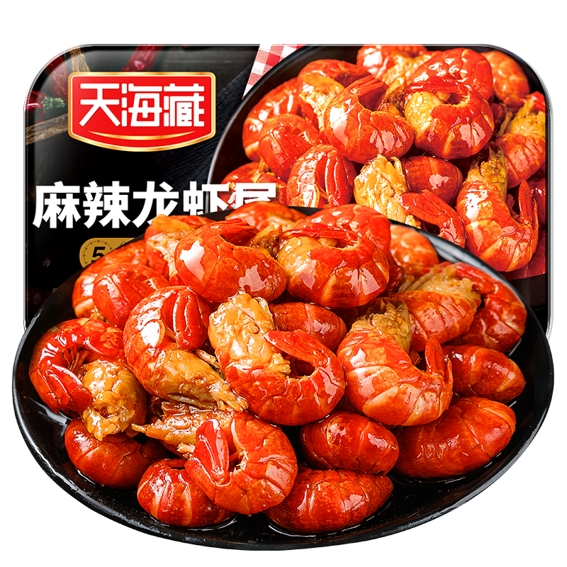 【4盒/10盒】天海藏麻辣小龙虾尾 冷冻非鲜活生鲜新鲜香辣虾球