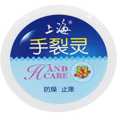 正品上海手裂灵补水锁水防干裂