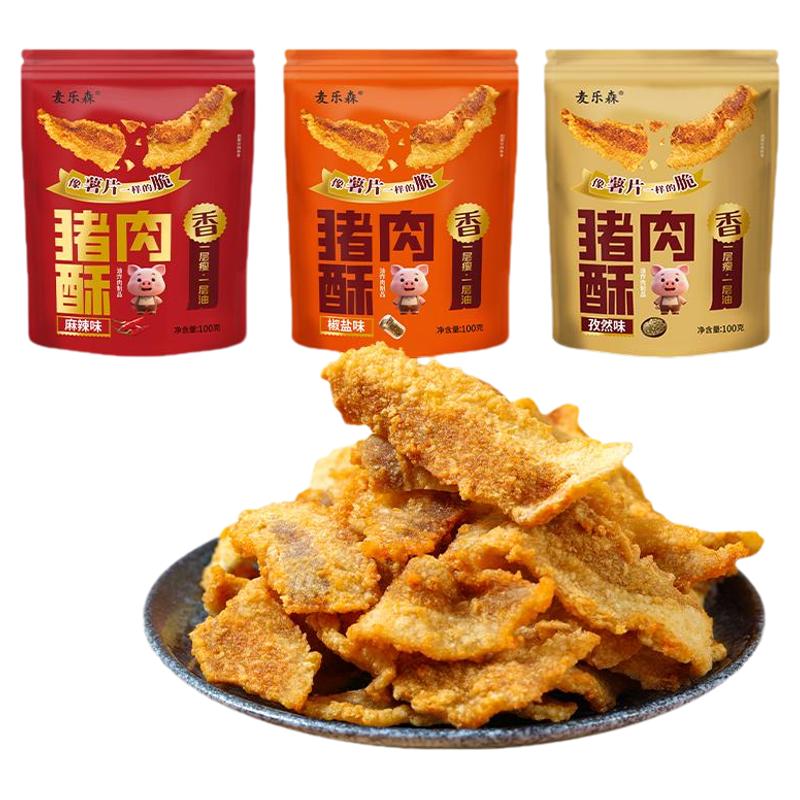 麦乐森猪肉酥袋装多口味香脆零食