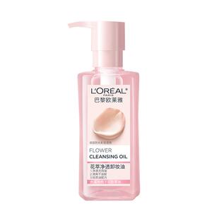欧莱雅花萃净透卸妆油250ml