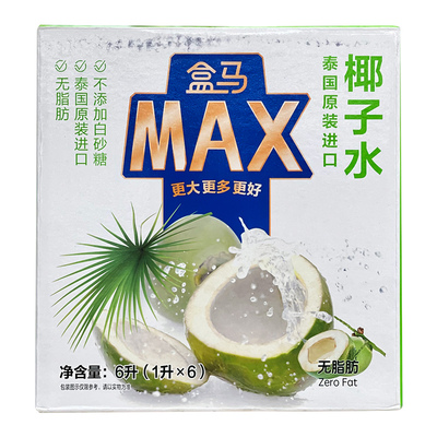 泰国100%椰子水1升装椰奶饮料