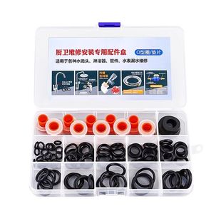 厨房水龙头O型圈密封圈花洒龙头旋转配件家用垫圈胶垫淋浴器橡胶