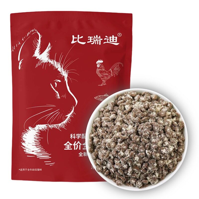 【鸡肉绒猫粮】鲜肉粮成猫粮幼猫粮哺乳期猫通用型英短蓝猫增试吃
