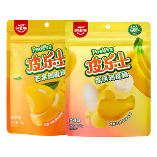 阿麦斯皮乐士香蕉芒果剥皮软糖QQ糖橡皮糖扒皮糖儿童糖果零食袋装