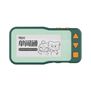 新东方墨水屏单词通T2单词通pro英语电子单词机便携记背单词宝小初高英语学习神器电子墨水屏设备