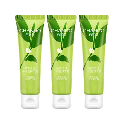 自然堂护手霜补水保湿舒缓