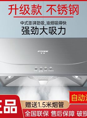 半球中式易清洁抽油烟机家用厨房老式吸油烟机大吸力出租房油烟机