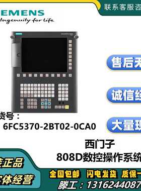 议价西门子808D 6FC5370-2BT02-0CA0 扩展 T PPU 160.2 垂直型