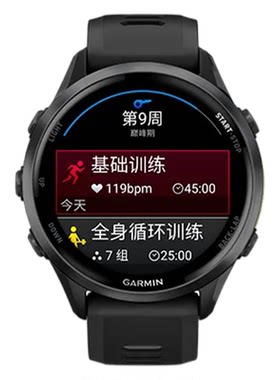 佳明970/965户外功能运动手表
