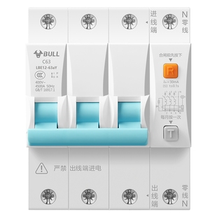 公牛漏电保护开关带空气开关断路器家用63a电闸总闸1p加n空开3p