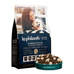 翡冷翠狗粮生命防护M29无谷鸡肉幼犬中小型犬全价冻干主粮官方