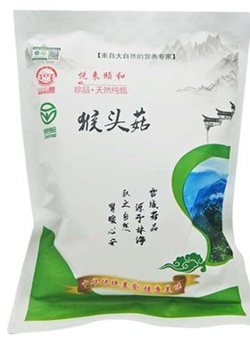 长白山有机猴头菇干货养胃粉