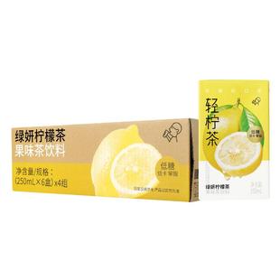 喜茶轻柠茶低糖低卡0脂绿妍柠檬茶饮料250ml*24盒