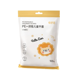 恒品儿童一次性手套pe小朋友宝宝抓吃食物加厚独立包装食品级专用