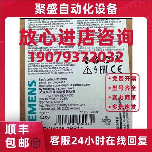 议价西门子SIRIUS软起动器72A 37kW/400V 3RW4038-1BB14/3RW40381