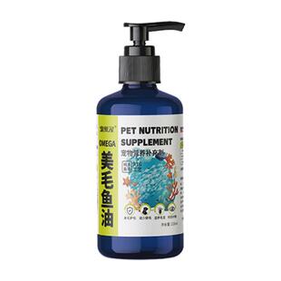 比熊犬适用深海鱼油美毛减掉毛爆毛护肤狗狗维生素幼犬宠物营养品