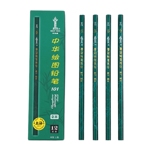 正品保障 中华牌铅笔 专业绘画铅笔2h 4H6h 2b -8b 碳笔批发价