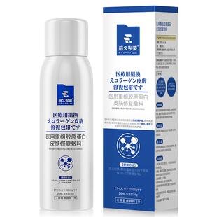 医用械字号喷雾冷敷贴非面膜型重组胶原蛋白医美修复保湿补水光针