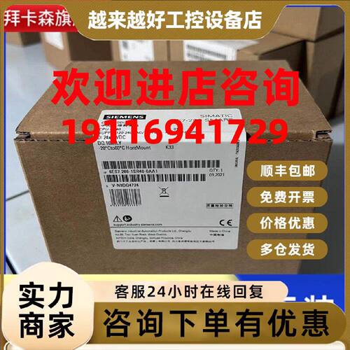 议价CPU西门子6ES7288-1SR40-0AA1模块6ES72881SR400AA1原装正品