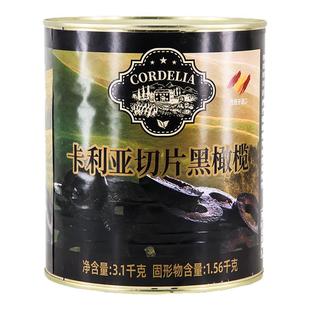 卡利亚切片黑橄榄3100g去核商用西餐配料沙拉披萨罐头西班牙进口