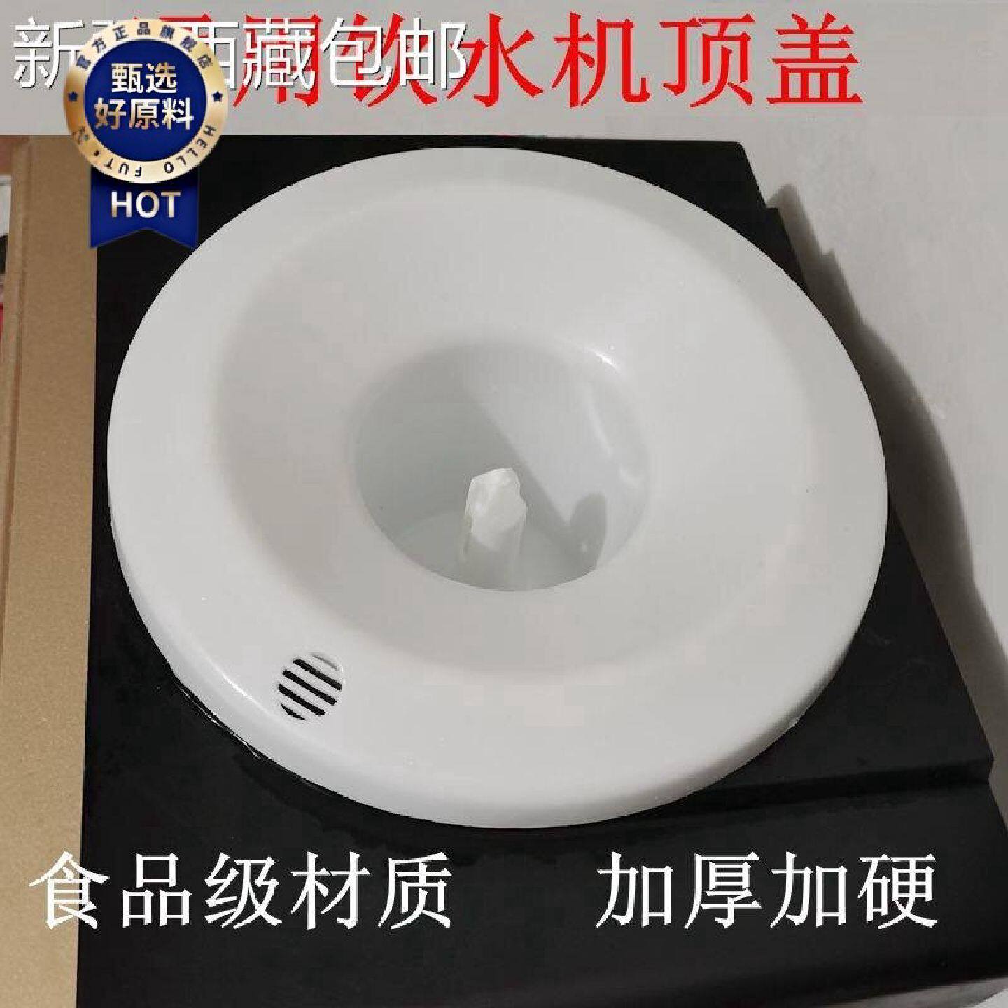 新疆包邮西藏通用饮水机配件聪明座顶盖上盖桶装水桶水嘴插桶盖