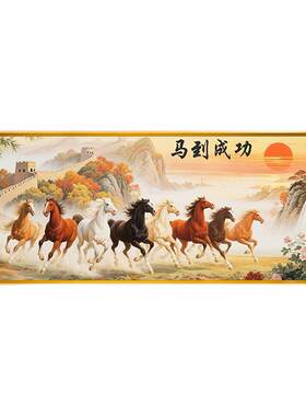 马到成功十字绣2026新款线绣满绣八骏图客厅高级感精准印花全绣