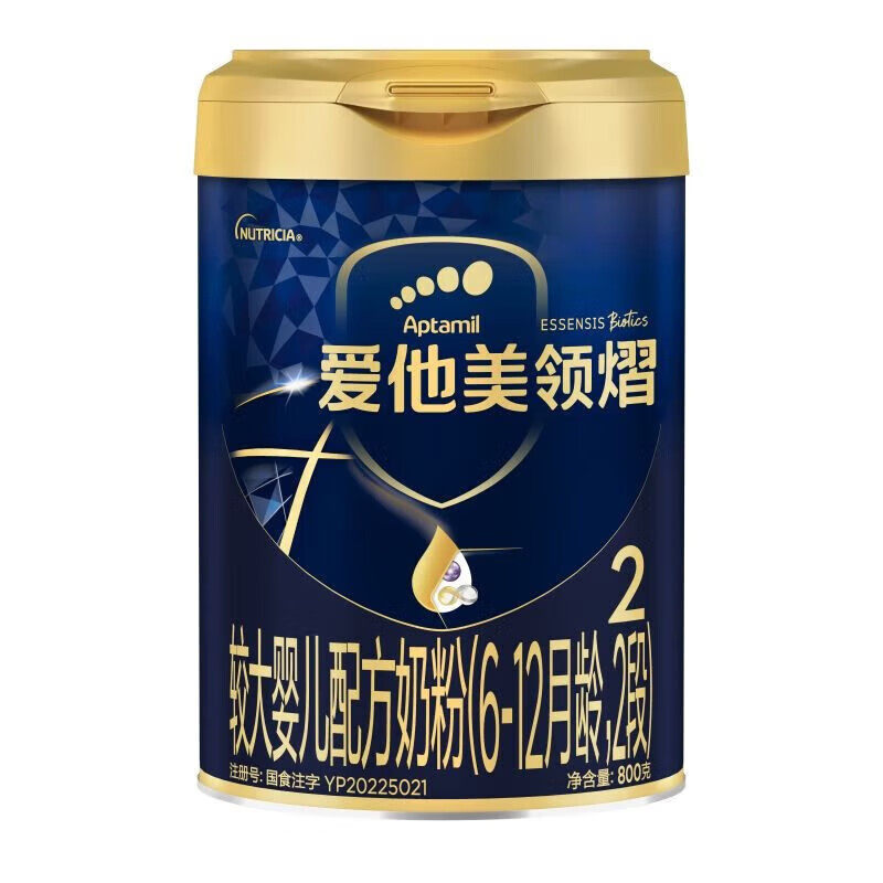 爱他美旗舰店】爱他美领熠二段较大婴儿配方奶粉2段800g/克
