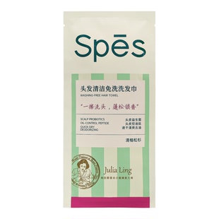 spes免洗洗发巾控油蓬松去屑洁发干洗免洗头神器便携洗发水湿巾