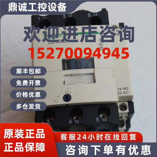 议价议价施耐德接触器LC1D18M7C线圈电压交流220V公司开店18A LC1