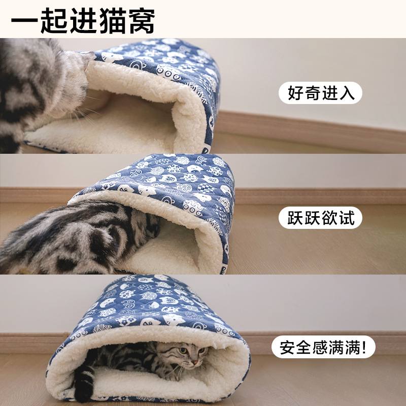 猫咪睡袋隧道猫窝冬天床垫子宠物式被子狗睡冬季保暖可半封闭钻秋