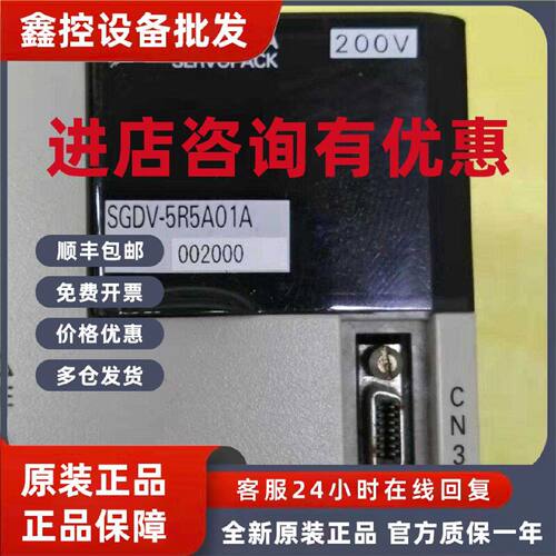 议价SGDV-5R5A01A002000安川词服驱动器成色漂亮保修3个月 议价