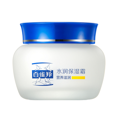 【官方正品】水润高保湿补水面霜