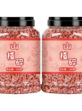 山楂碎碎粒无添加葡萄干花生碎