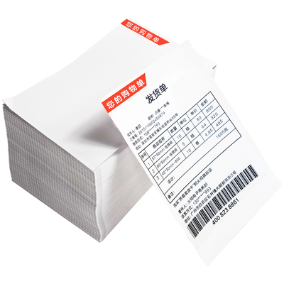 电商购货清单，发货单打印纸