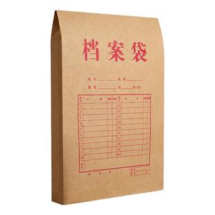 得力5953加厚A4牛皮纸档案袋纸质办公投标文件袋资料袋批发20个装卷宗文档招标合同袋牛皮档案袋密封条用袋子