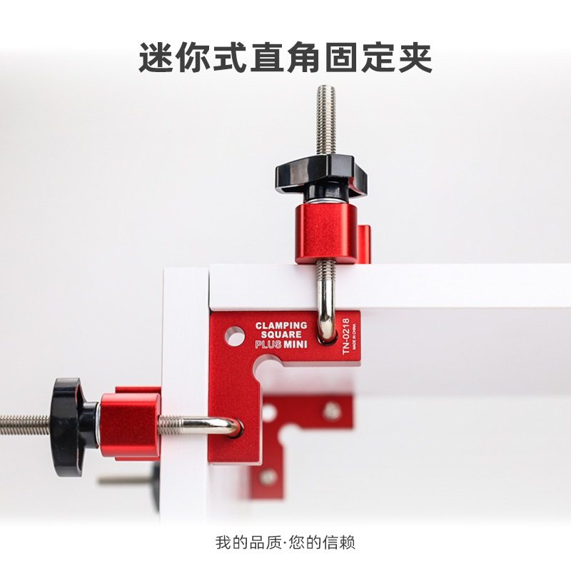 迷你木板直角固定夹90度拼接夹子木工辅助定位夹具直角块拼版