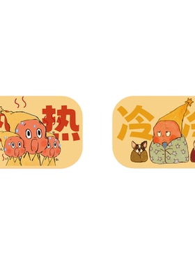 亚克力防水冷热水标识贴