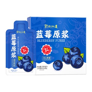 药都拾遗蓝莓原浆无添加原液含花青素纯果蔬汁nfc果汁正品3件装