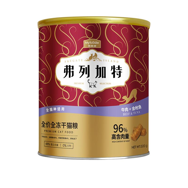 弗列加特高肉冻干猫粮500g成猫全品种粮鸡肉味布偶加菲猫咪